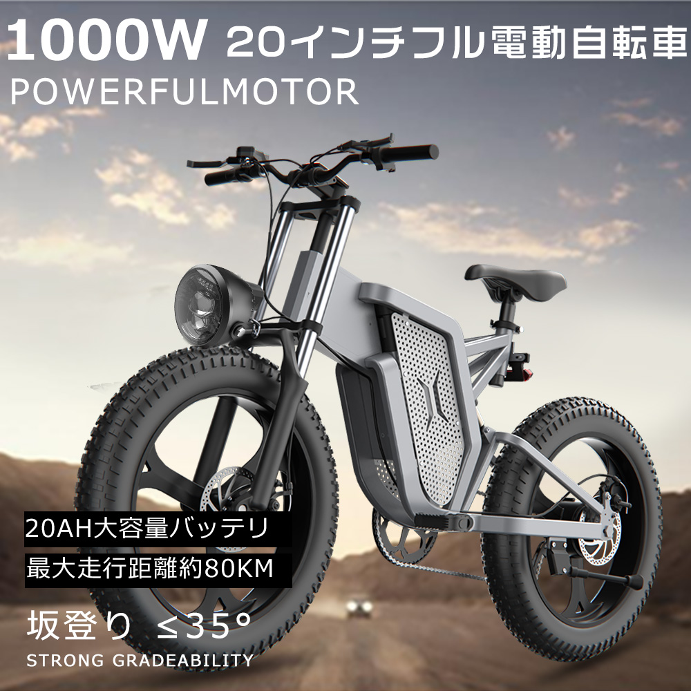 おすすめ ファットバイク 電動自転車 20インチ 電動バイク 原付