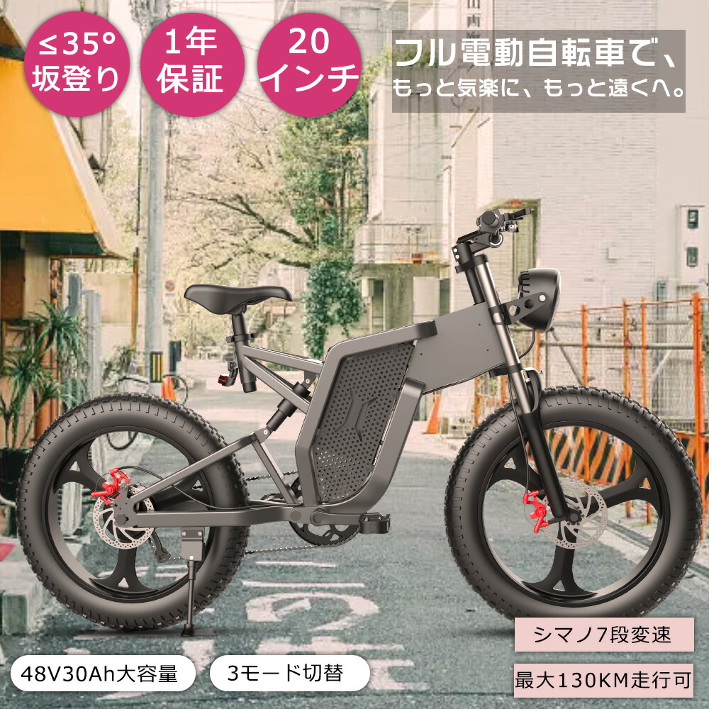 フル電動自転車1500ワット 最大出力 2000W