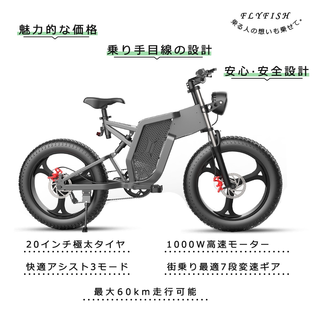 魅了 フル電動自転車 20インチ 電動バイク ファットバイク 電動自転車