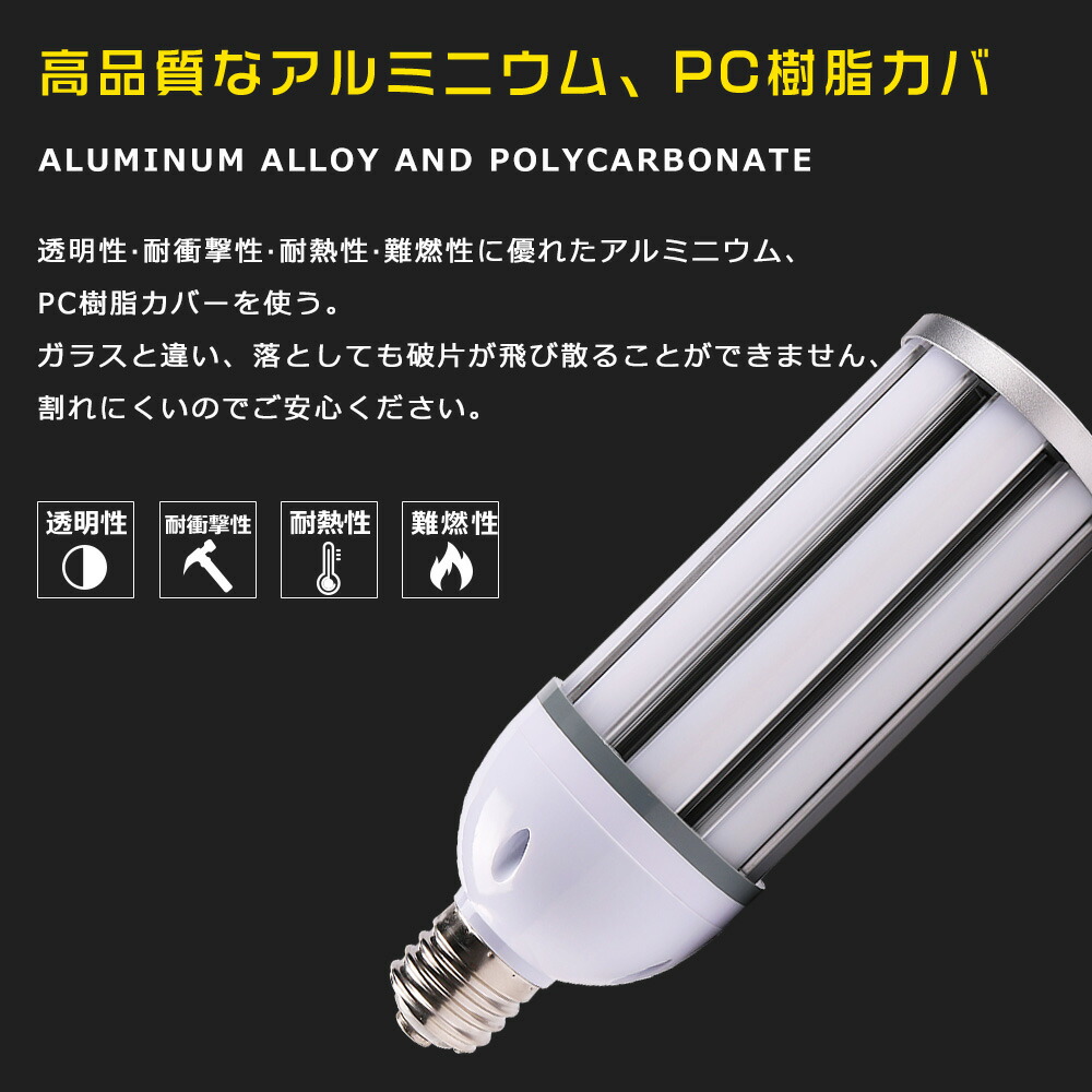 LEDコーンライト E39?60W LEDコーンライト?トウモロコシ型 60W コーン