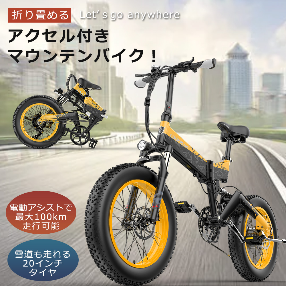 SALE／95%OFF】 アクセル付き フル電動自転車 20インチ 折り畳み自転車