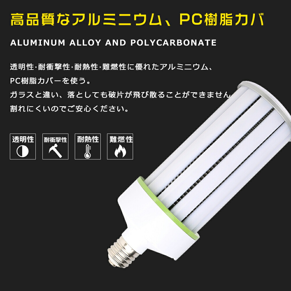 LEDコーンライト 150Ｗ コーンライト LED?150Ｗ E39 LED水銀灯?E39口金