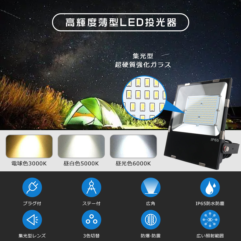 LED投光器 50W 500W相当 屋外 LED 舞台照明 屋外 ポータブル 壁掛け