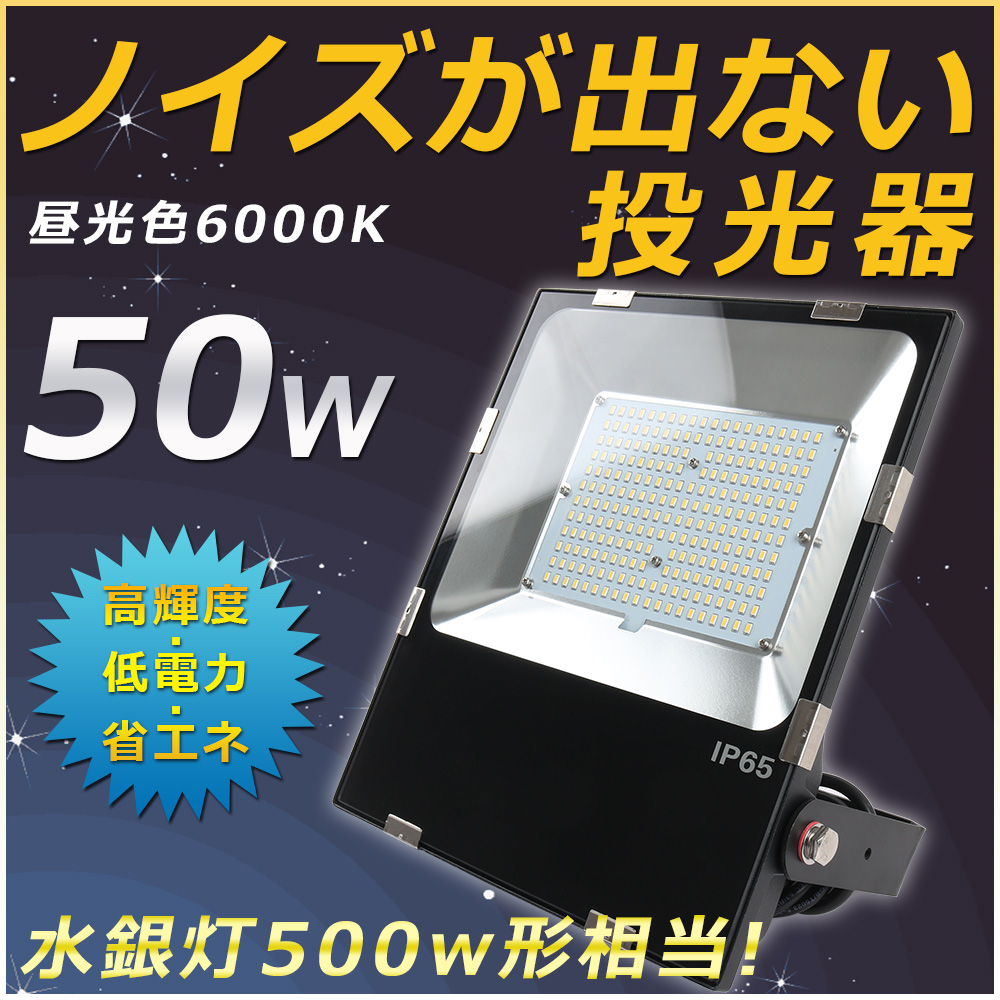 楽天市場】【1年保証】LED投光器 LED作業灯 LED 投光器 屋外 150W