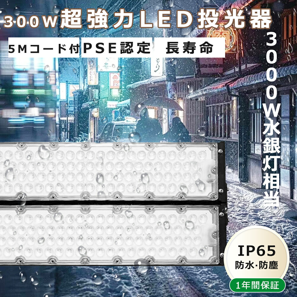超強力 LED投光器 600W 6000W水銀灯相当 LED作業灯100V 投光器 led 屋外 防水 LED投光機 舞台照明 屋外照明 防水 LED投光器 業務用  led照明高天井 200V 看板灯 集魚灯 作業灯 駐車場灯 サーチライト 夜間照明 現場工事 LED屋外用スポットライト スタンド室内照明 展覧会
