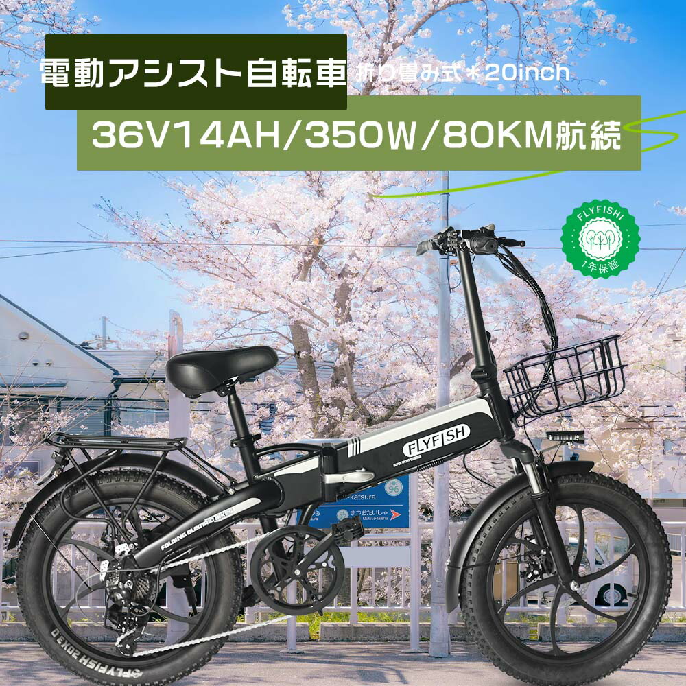2025最新モデル 公道走行可能 電動アシスト自転車 20インチ 折りたたみ自転車 軽量 安いファットバイク 電動アシスト 免許不要 バイク 電動折りたたみ自転車 20インチ 自転車 女の子 男性用自転車 電動マウンテンバイク ロードバイク e-bike アシスト自転車 通勤 シマノ変速