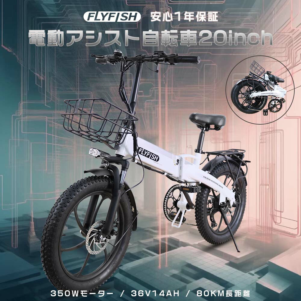 2025新型 免許不要 電動アシスト自転車 カゴ付き かっこいい電動アシスト自転車 折りたたみ 20インチ アシスト自転車 公道走行可能 電動折り畳み自転車 安い ファットバイク 電動アシスト 20インチ 折りたたみ自転車 極太タイヤ マウンテンバイク 電動ロードバイク通勤 男性｜わくわくLedShop