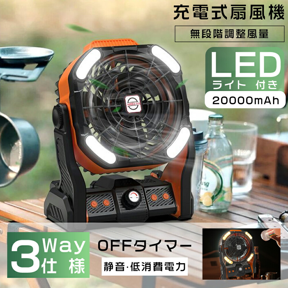 ポータブルコードレス扇風機 i.Carry 折りたたみ コードレス 扇風機 ポータブル 充電式 首
