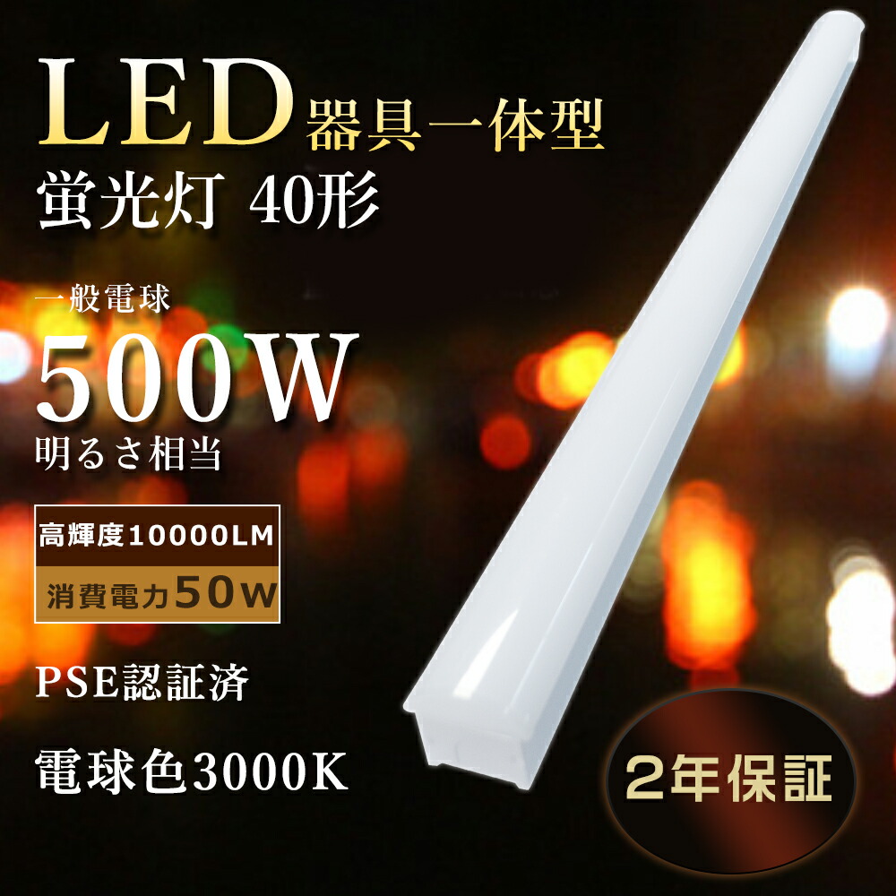 LED棚下照明4500K・3W・PSE認証電源付100本セット fuji-70-50w-j3k.jpg