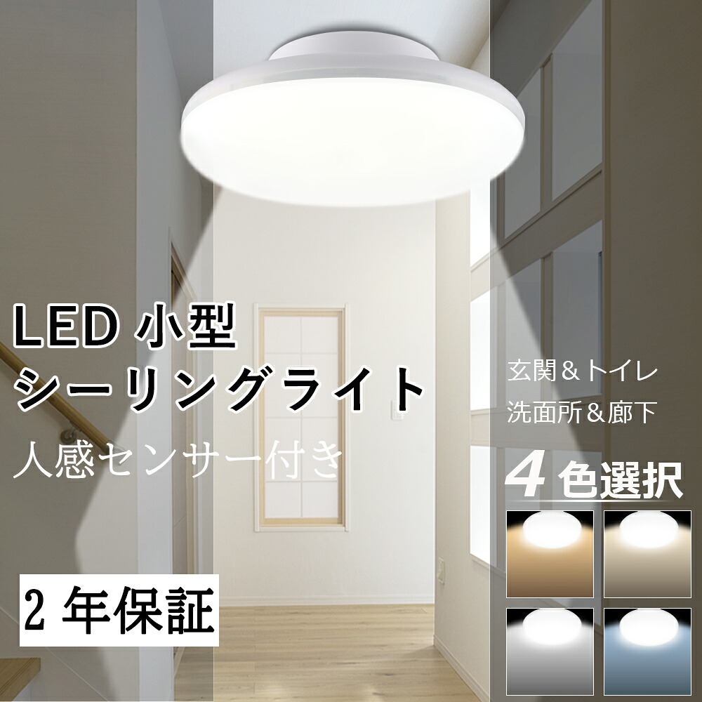【6個書き割り】検出器点火装置 LED 最高限度点火装置 人感検出器 小型 LED最高限度点火装置 10W 100W好いかげんに 高明快さ 2000LM 省エネ 末たのもしい 薄型 最高限度点火装置 今めかしい 上昇限度 点火装置 北欧 ごく小さい 点火装置物の具 自動小銃点灯 部屋の入り口点火装置 人感検出器付き添い人 室内 LED 点火装置 工事不必要 PSE