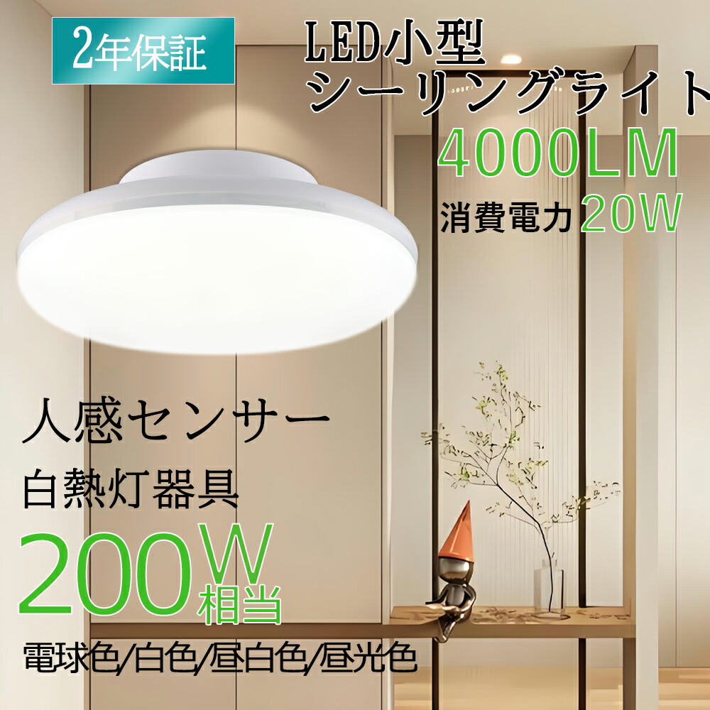 薄型で目に優しいシーリングライト2個セット hikariled_cjx-led-20w-4000lm-2set