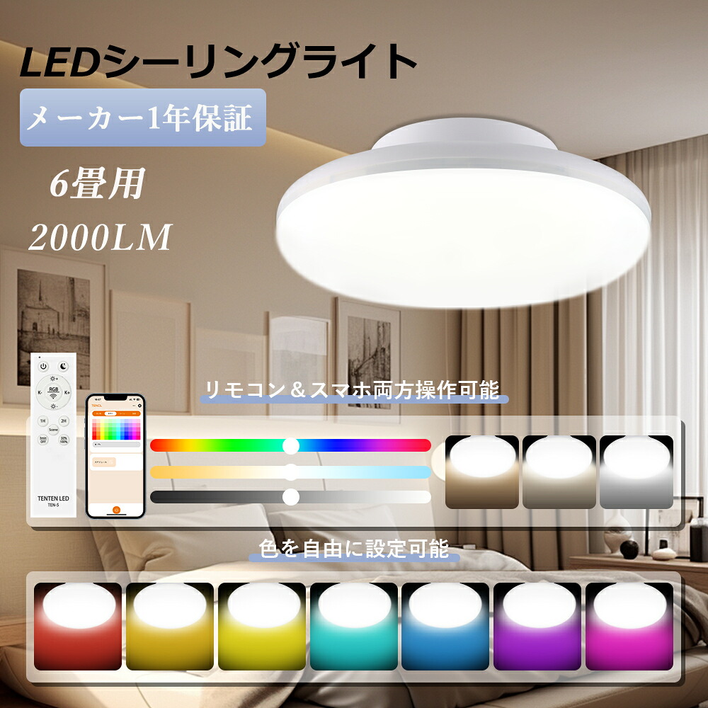 【1~10個書き割り】LED 最高限度点火装置 調光 調色 4~6畳 今めかしい 最高限度点火装置 遠隔操作 タイマー 快い音 LED 薄型 点火装置物の具 常夜灯流行り物 上昇限度 点火装置 led 点火装置 led最高限度点火装置 省エネ 勝手もと用 洗面所 脱ぐ所 臥し所 子供部屋 リビング スマホ パウダーコンパクト 1年引きうける