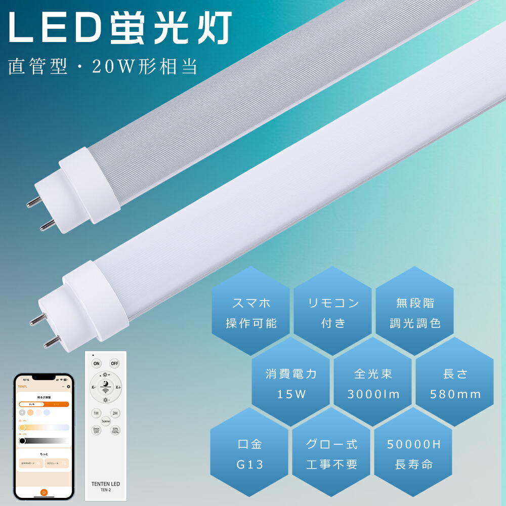 楽天市場】LED蛍光灯 20W形 直管 LED 蛍光灯 20W 直管 直管蛍光灯