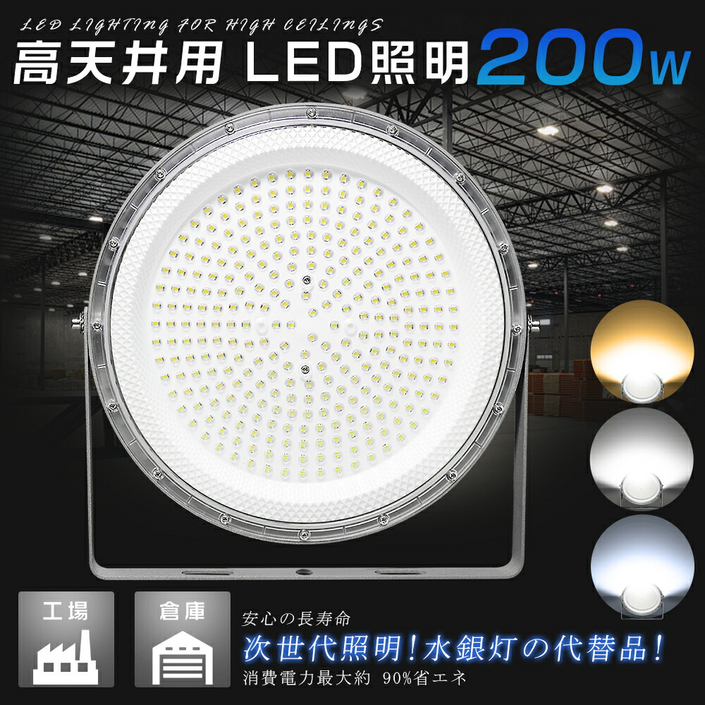 LED写真用照明 200W LED高上昇限度灯 200W 2000W好いかげんに 40000LM 昼光色6000K 写真用照明 LED UFO型 高上昇限度用LED点火装置 LEDやり方灯 細工物点火装置 LED写真用照明 広角 やり方灯 LED LEDハイベイライト 100V 200V 180°大まか合わせる 50000H長生存期間 IP6X防塵 高上昇限度LED点火装置 工事一こま AC吊りひも付 飾りつけ点火装置