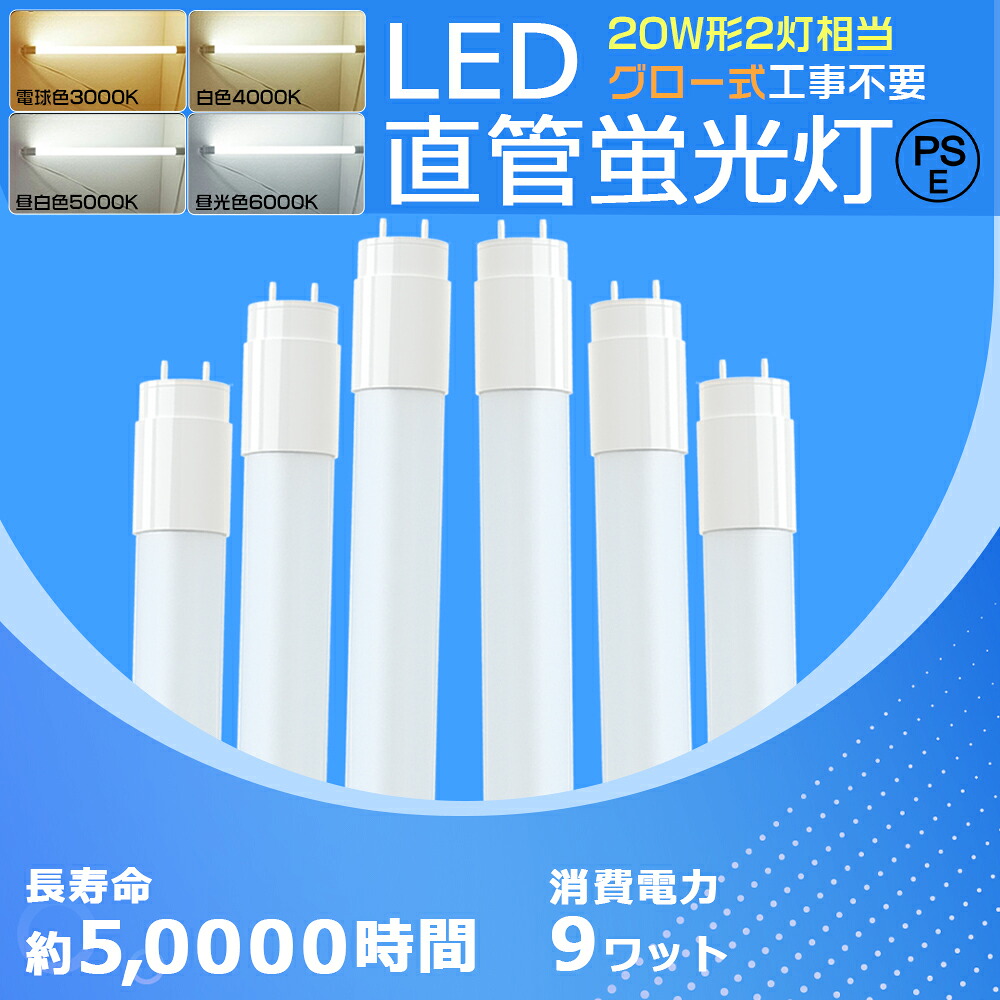 【100本書き割り】LED直管螢光灯 20W形 20形 LED螢光灯 20W形 直管 両側給電 高温発光式 工事不必要 螢光灯 点火装置物の具 上昇限度 G13 T8 直管型LED照明ランプ 勝手もと 節電 色選りわける 省エネ 高明快さ 1800LM LED照明ランプ LED点火装置 広角320度 螢光灯型照明ランプ 最高限度点火装置 螢光灯 20形 580粍