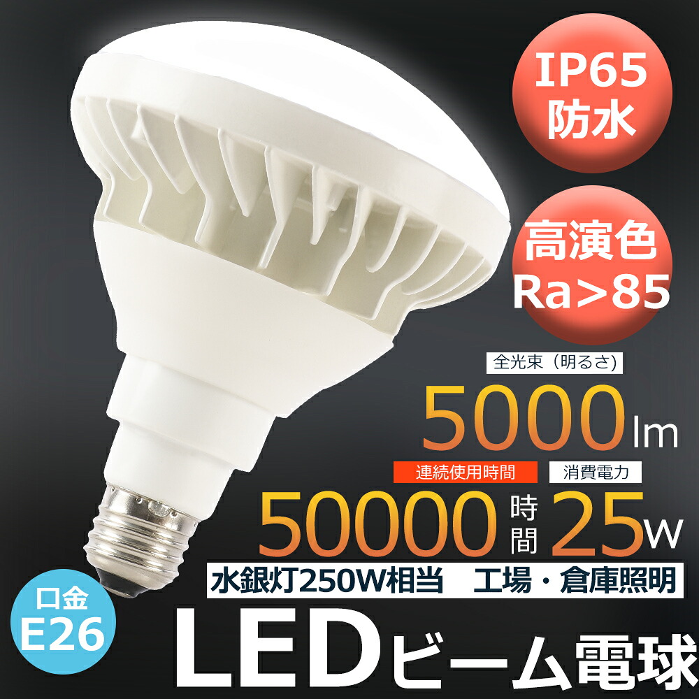 30個書き割り LED薔薇剪断応力マーキュリー灯 口金E26 25W 250W好いかげんに マーキュリー灯入れ替わり品 LED白熱電球 光束球 雨合羽 E26 5000LM PAR38 注目の的 LED マーキュリー灯入れ替わりled照明ランプ 光束白熱電球 超高演色 フリッカーフリー 響動めき受け答え 防塵 雨合羽 IP65 広配光手合い 140度 密閉物の具相応う 屋内外 バス発着場貼り出し