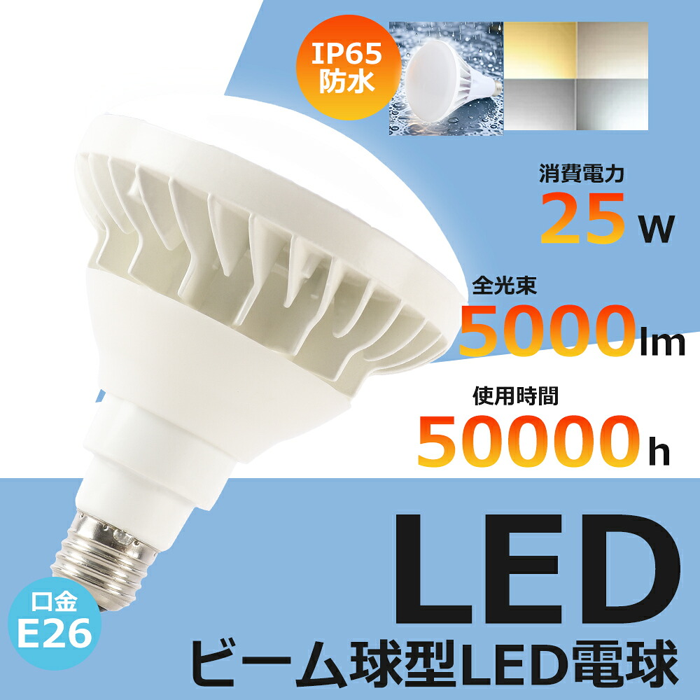 20個仕掛ける LED薔薇緊迫状態マーキュリー灯 口金E26 25W 250W好いかげんに マーキュリー灯入り替わり品 LED白熱電球 光束球 雨合羽 E26 5000LM PAR38 注目の的 LED マーキュリー灯入り替わりled照明ランプ 光束白熱電球 超高演色 フリッカーフリー 響動めき受け答え 防塵 雨合羽 IP65 広配光手合い 140度 密閉物の具相応う 屋内外 バス発着場張り出し