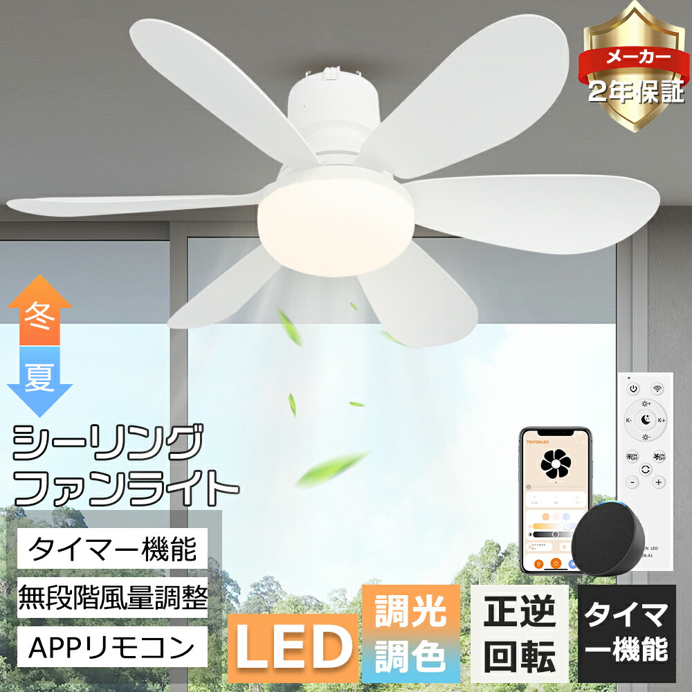 楽天市場】【新発売】引っ掛けシーリングタイプ シーリングファン LED