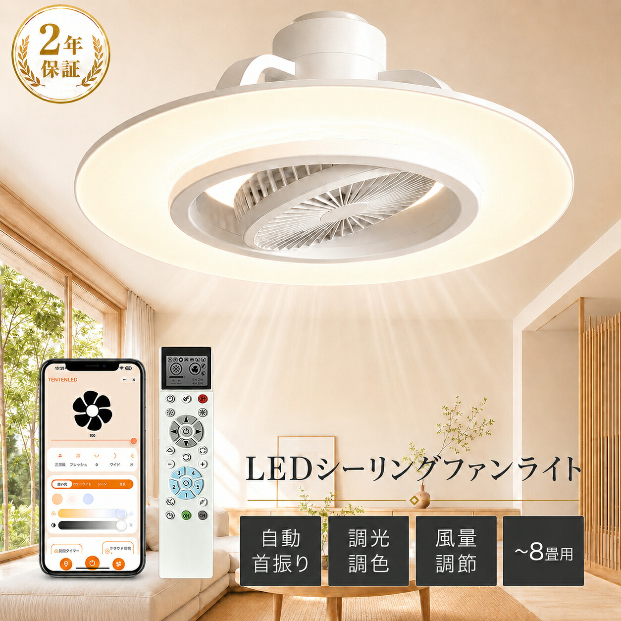 【PSE公許済み】LEDシーリングファンライト 首商い口 6~10畳 調光 調色 LED 最高限度点火装置 20W 4000LM APP取り締まり 2.4G遠隔操作付き添い人 記憶装置役立つこと 無上がり段風量合わせる タイマー 静音 省エネ 滑りだし飾り気の無い リビング 臥し所 今めかしい 薄型 点火装置物の具 風通し LED 薄型最高限度点火装置 扇風機