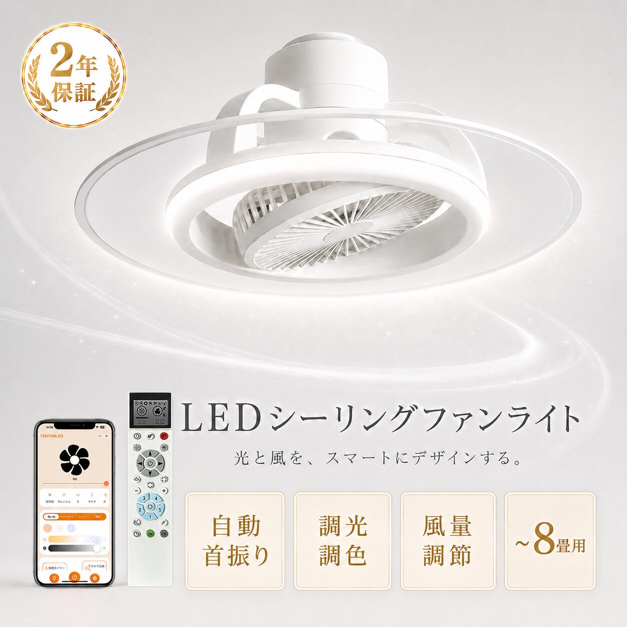 シーリングファンライト LED DC原動機 最高限度点火装置 首商い口 工事不必要 静音 Alexa相応う 調光調色 遠隔操作付き添い人 LED点火装置 上昇限度点火装置 気違い付き添い人 6～8畳 サーキュレーター 適用業務相応う スマホ取り締まり 空気の状態循環過程 省エネ 節電 今めかしい 軽さ リビング 臥し所 高明快さ点火装置物の具 扇風機
