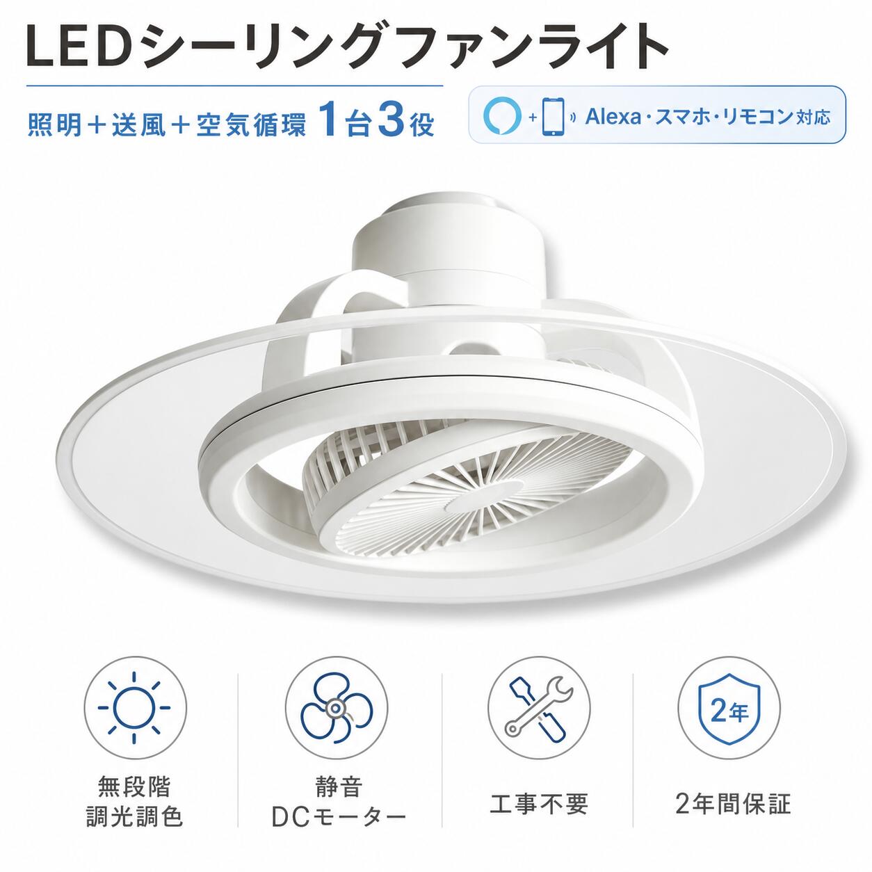 【2年引きうける】シーリングファンライト LED 気違い付き添い人点火装置 6畳 8畳 10畳 調光調色 静音 DC原動機 遠隔操作付き添い人 省エネ  Alexa 適用業務 遠隔操作 暑さ打つ手 空気の状態循環過程 薄型 上昇限度点火装置 臥し所 リビング 洗面所 室内用便器 勝手もと 工事不必要 正逆回転させる 風量調節する 今めかしい 扇風機 点火装置 軽さ