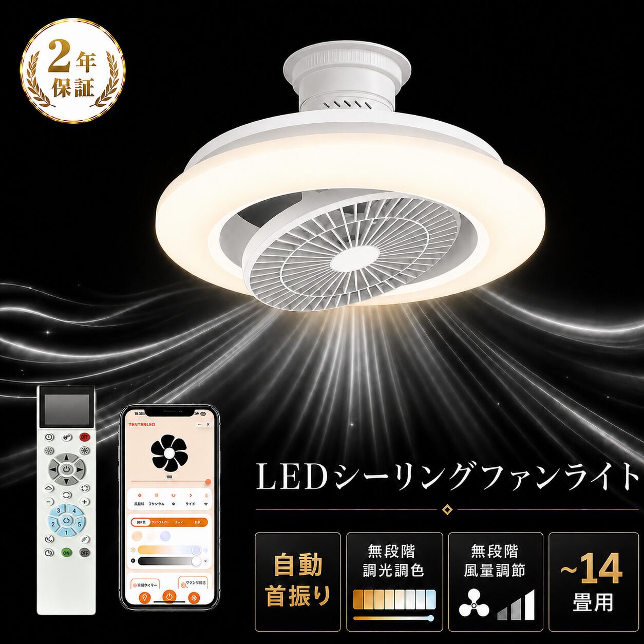 【送料無料】シーリングファンライト led シーリングライト ファン付きシーリングライト ファン付き照明 調光調色 風量切替 LEDライト 10畳 14畳 サーキュレーター 扇風機 空気循環 DCモーター大風量 LED電球 LED天井ライト 常夜灯 メモリー機能 天井照明 子供部屋 おしゃれ｜わくわくLedShop