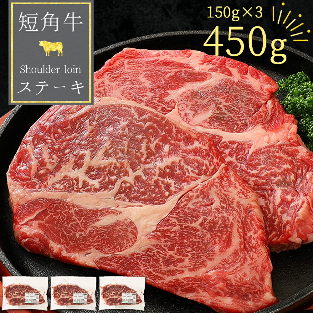 【楽天市場】短角牛 希少で高級 赤身 ステーキ肉 300g 150g×2 