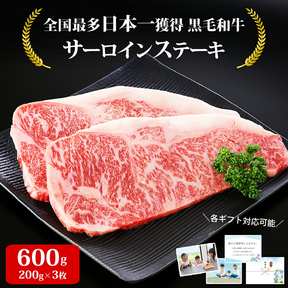 楽天市場】黒毛和牛 サーロインステーキ 200g 5枚 (1kg) 肉質最高