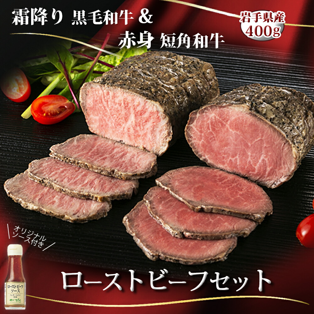 ギフト 2025 スギモト 黒毛和牛ローストビーフ 送料無料 : まん