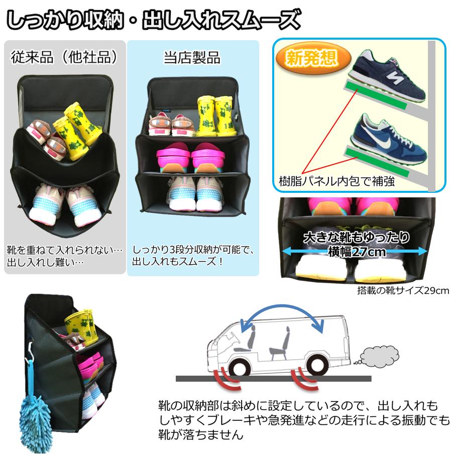 車輪載ファンクションの履物保管 シューズラッキー 軽自動小銃車からミニバンや軽幕営貨車まで 靴処 収納グッズ 車中泊グッズ 靴入れ Daemlu Cl