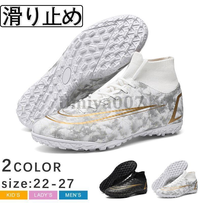 楽天市場】サッカー スパイクシューズ ワールドカップ ハイカット