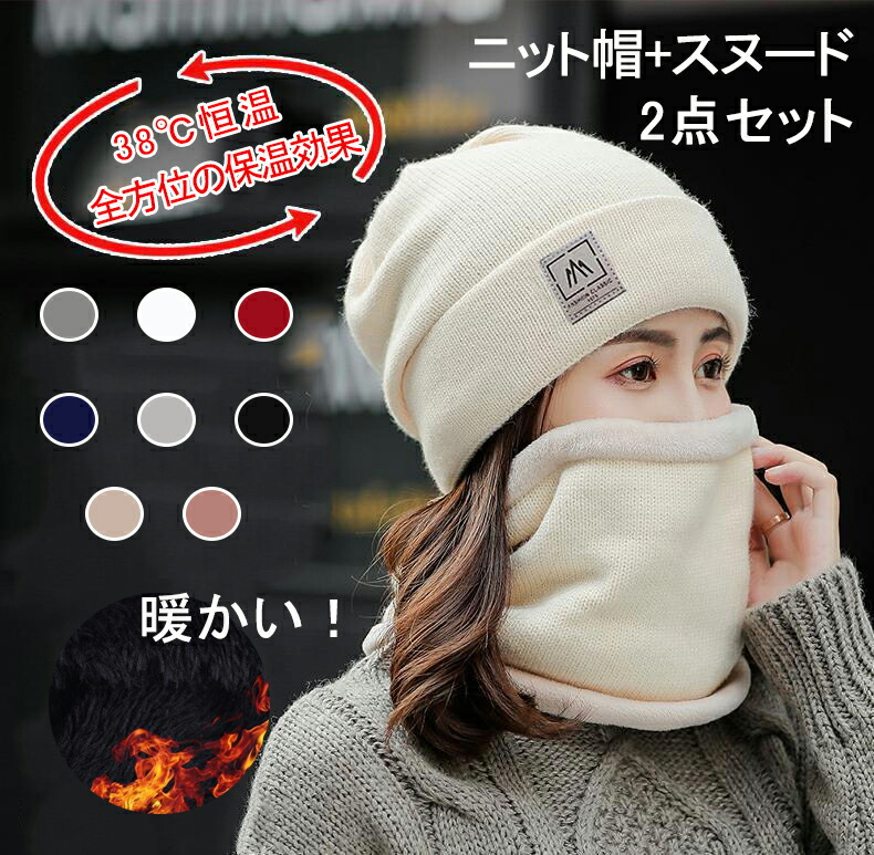 ニット帽とマフラー セット wj123-01.jpg