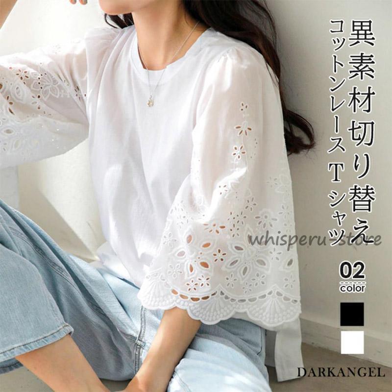 tシャツ 花が浮かび上がるパンチングレースプルオーバートップス レディース 楽天市場】2B22 パンチング袖ブラウス パンチングレース