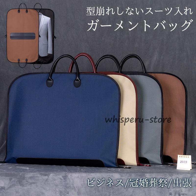楽天市場】ガーメントバッグ メンズ ハンガーケース テーラーバッグ