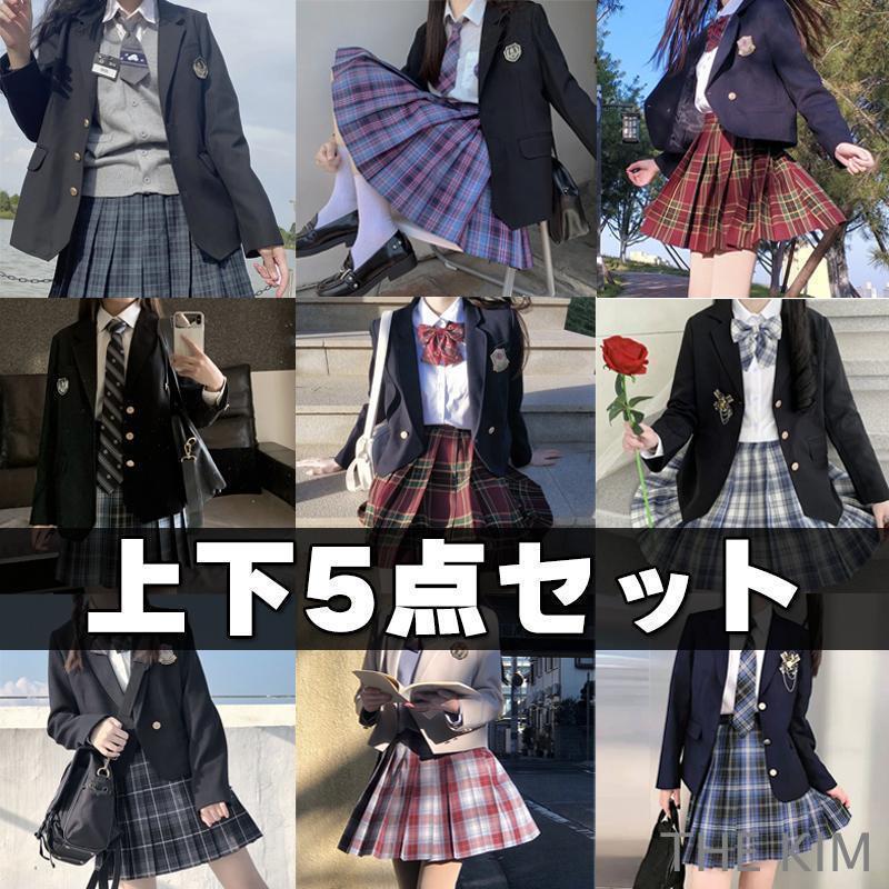 【23色詳しく述べる】はいり込む式 卒式 背広 御嬢さん 御嬢さん 高校生 フォーマルスーツ 中学校 レデイース   スコート 読み合わせる  仕かける 卒服 告げ知らせる会 スカート-ボトムス-レディースファッション