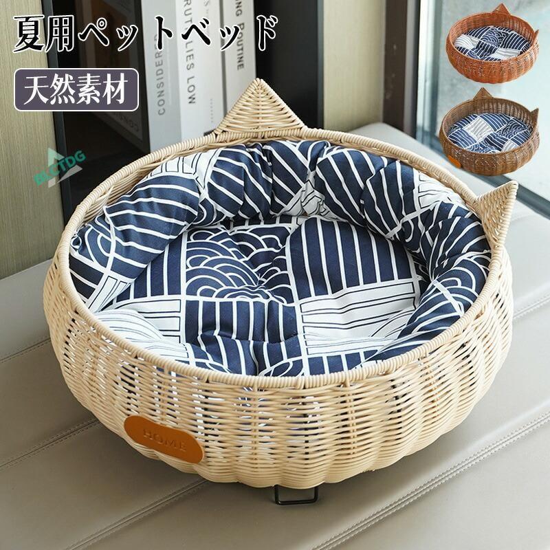 猫用愛玩動物臥榻  猫臥榻 ちぐら型 愛玩動物臥榻 かご 猫 臥榻 生まれながら原材料 ラタン ちぐら 猫ちぐら 思わしい 耐久性 猫耳 丸形 籐製 手編み 夏 カゴ 自然的