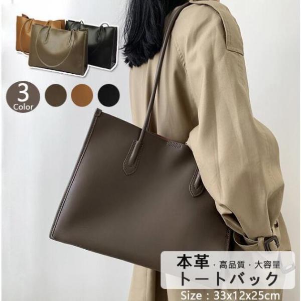 【オシャレで高級感】トートバッグ 横型 ハンドバッグ 通勤 通学 A4 ビジネスバッグ 大きめ 軽い レディース 秋冬オフィス バッグ 20代 30代40代｜ルンルンストア 店