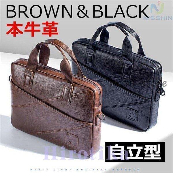 【継続期間押さえる10％OFF】商行為御徒面子 メンズ 本 独立独行 今めかしい 大静電容量 2way トートバッグ 手提げ 肩かけ A4 ショルダーバッグ 御徒面子 通い かばん