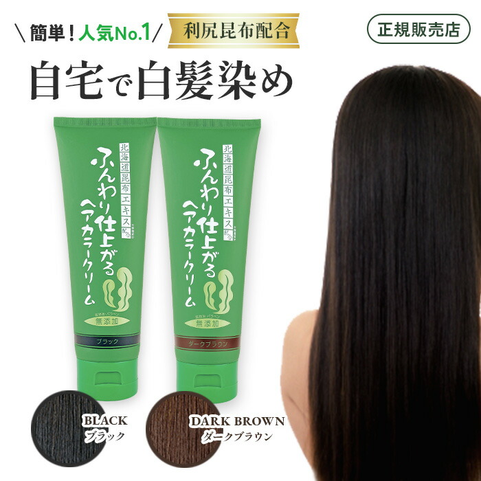 楽天市場】セール期間中ポイントお買い得【新発売】白髪染め