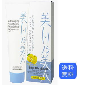 美白乃美人（医薬部外品）シミ・ソバカスにプラセンタエキス/アラントインダブルの美白効果で白く透明感のある素肌へ導く！♪【送料無料！】