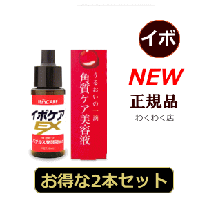 【置き目品】首 イボ【7本でイボ取り】いぼ目 取りくずす顔 イボ【イポケア】イボとり薬【置き目売りわたす店】年老い性 いぼ目 取りくずすにも！わくわく尖んがり漏れなく聞きとどける♪
