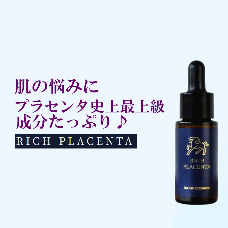 楽天市場】極上プラセンタ 100ml【今だけ！超得選べるプレゼント付き