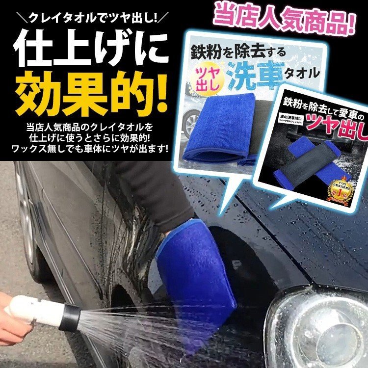 洗車 グローブ ムートングローブ タオル スポンジ 洗車用品 2枚セット ブラシ 父の日 プレゼント メンテナンス用品 