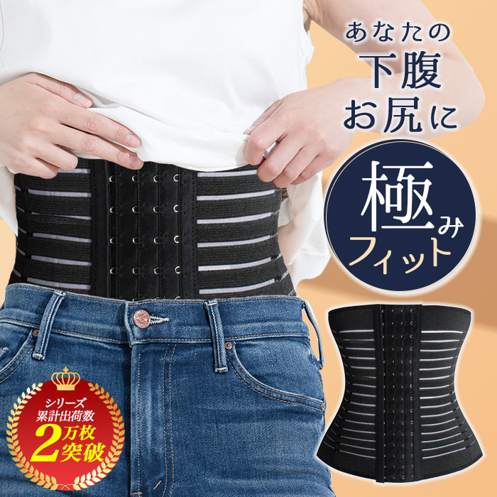 楽天市場】コルセット ダイエット ウエストニッパー 補正下着 2枚