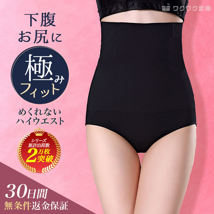 楽天市場】ガードル ぽっこりお腹 ガードルショーツ レディース ハイ