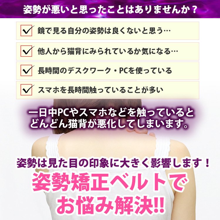 楽天市場 猫背矯正 ベルト 下着 女性 効果 姿勢矯正 インナー グッズ 猫背矯正ベルト 猫背矯正下着 Sss ワクワク倉庫 楽天市場店