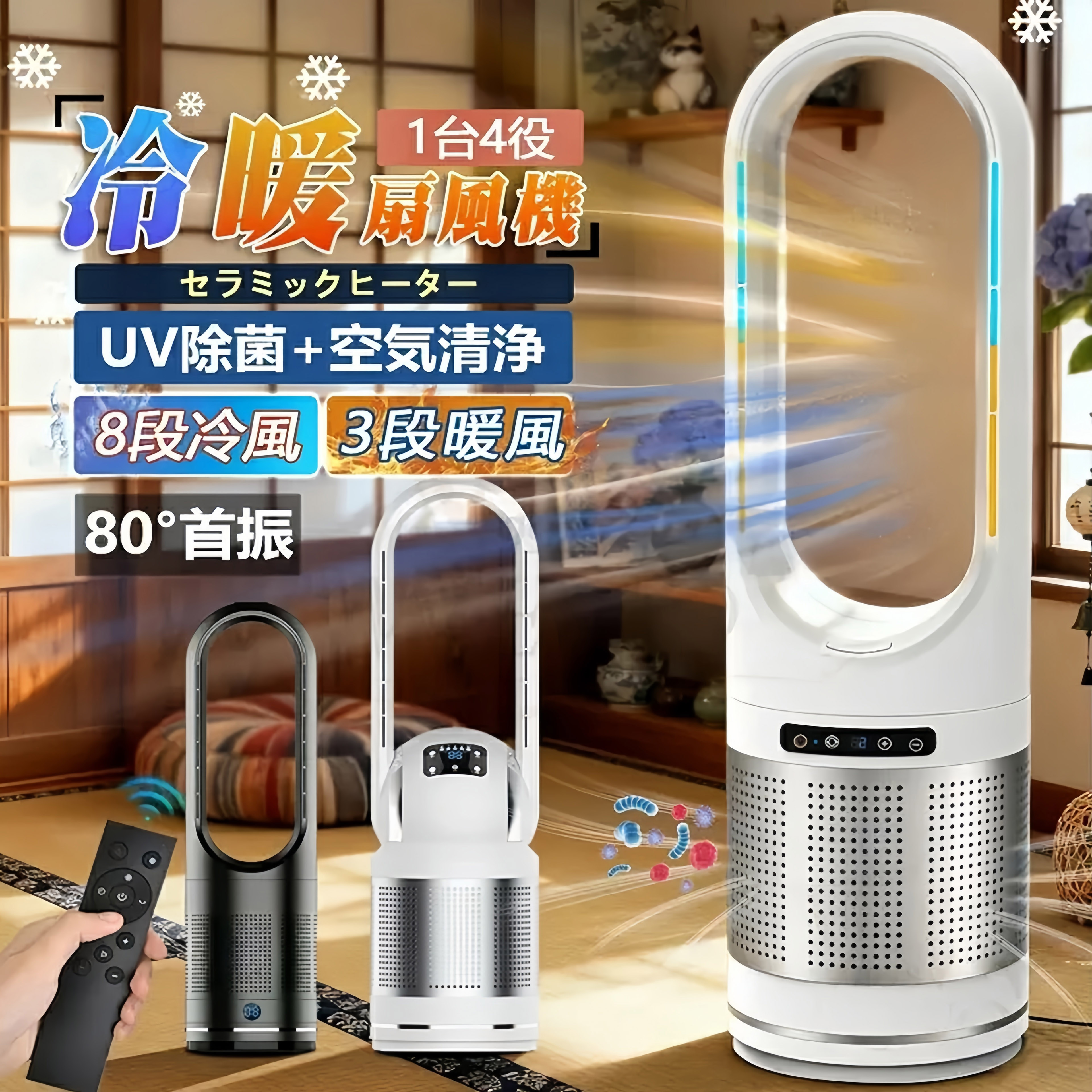 楽天市場】☆楽天スーパーSALE 半額！☆【楽天1位】セラミックヒーター