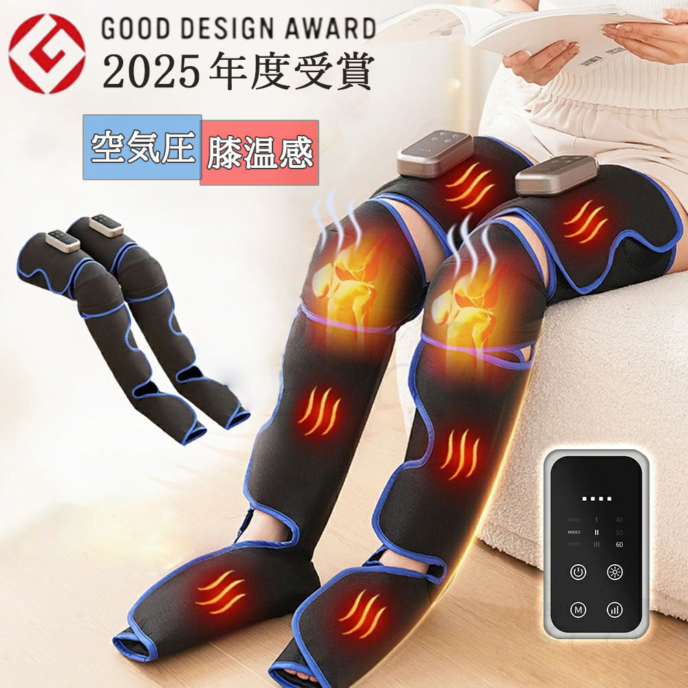 【全商いもの12%OFF！】フットマッサージャー コードレス 敬老の日 揉み療治器 足先 足裏 思わしいグッズ ふくらはぎ 膝 フットマッサージ エアーレッグリラクサー 脚 足 身寄り 温熱 パウダーコンパクト 電熱 差し上げ物 レッグマッサージャー