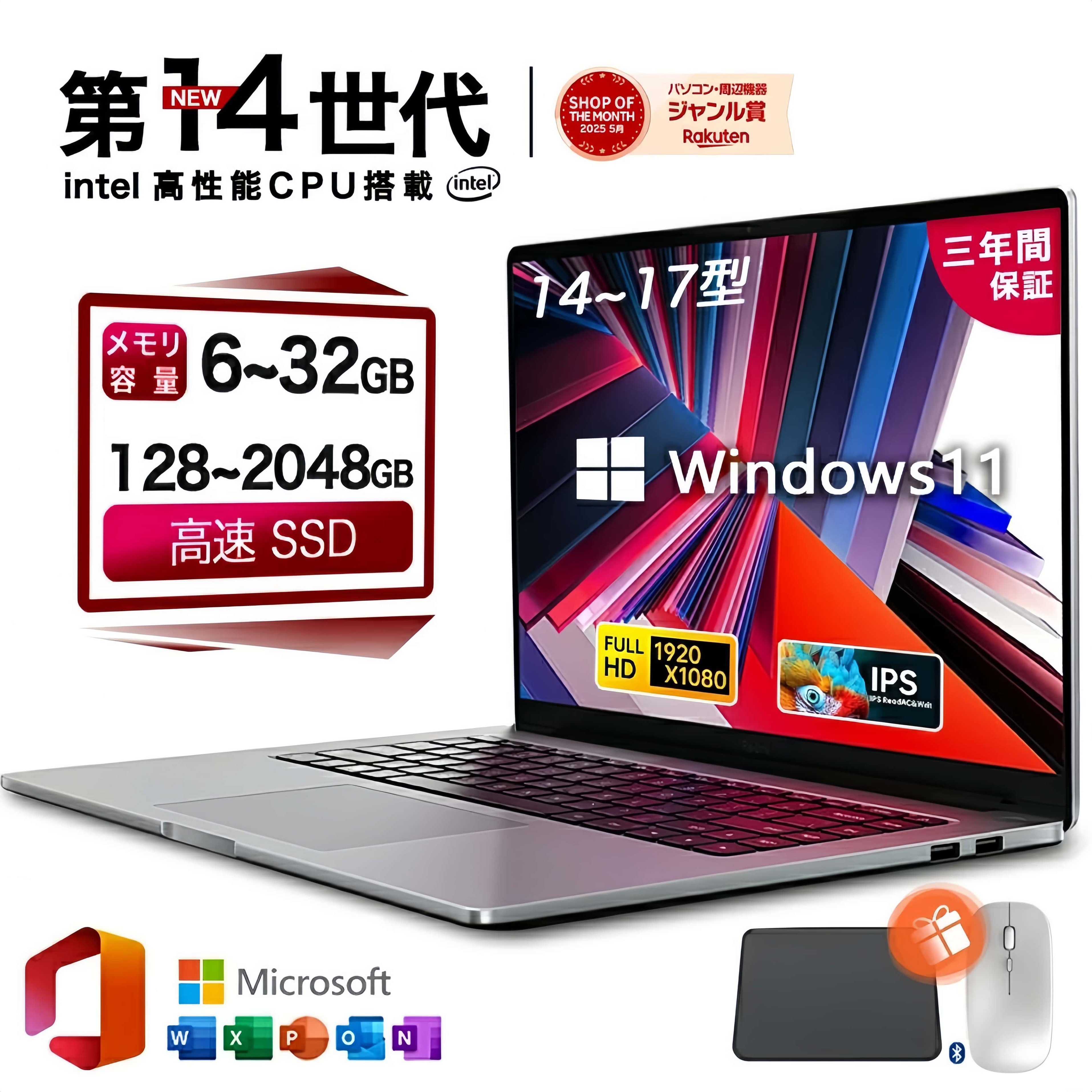 【全商いもの12%OFF！】万覚え帳マイコン マイコン 新品 Office付き添い人 Windows11積み上げる 14 15.6 17in 第14時人中央処理装置 intel N3450 Core i7 記憶装置6~32GB SSD128GB~2結核症 WEB写真機 テンキー付き添い人 大静電容量 大画面 zoom 軽さ 未経験者向け