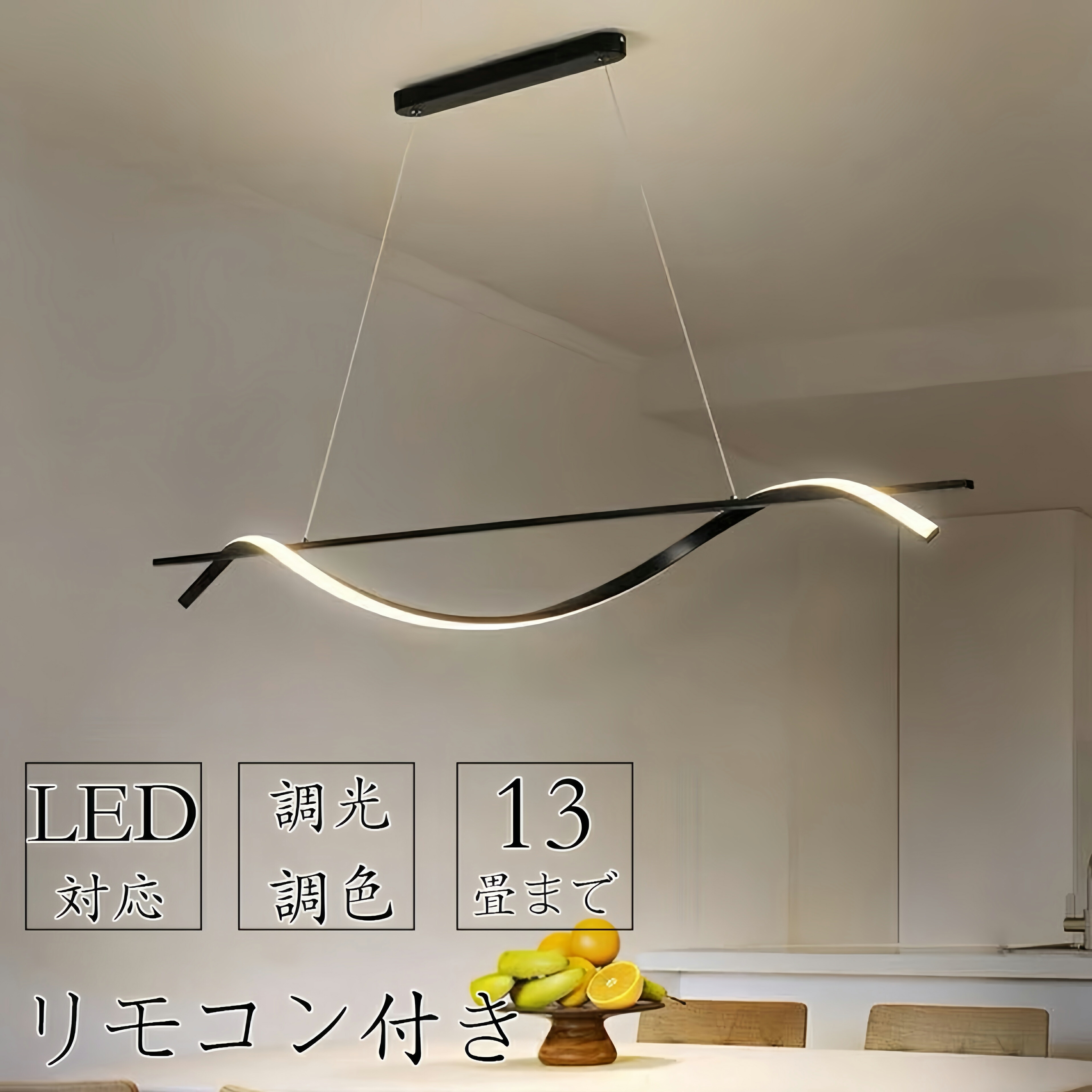 ペンダントライト LED 電気 8畳 12畳 シーリングライト 引っ掛 レール 吊り下げライト 天井照明 照明器具 キッチン レストラン 北欧 おしゃれ 洋室 工事不要 スマホ 明るい シンプル 照明器具 モダン ダイニング